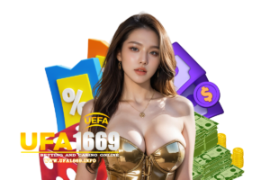 ufa1669 ทางเข้า
