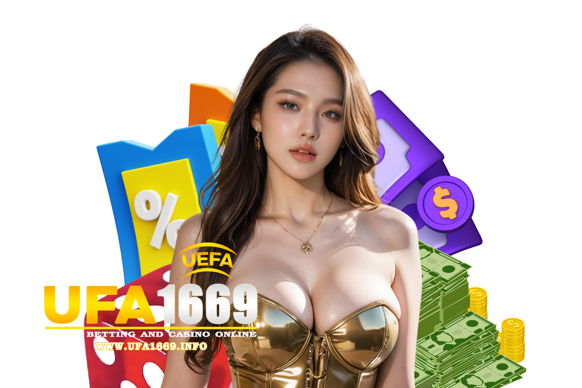 ufa1669 ทางเข้า