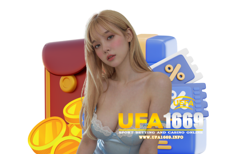 ufa1669 ฝากถอน